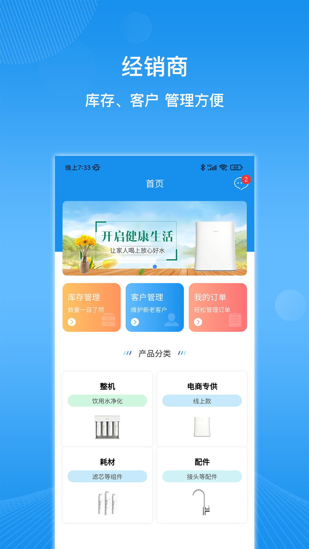 精彩截图-溢泰物联2025官方新版