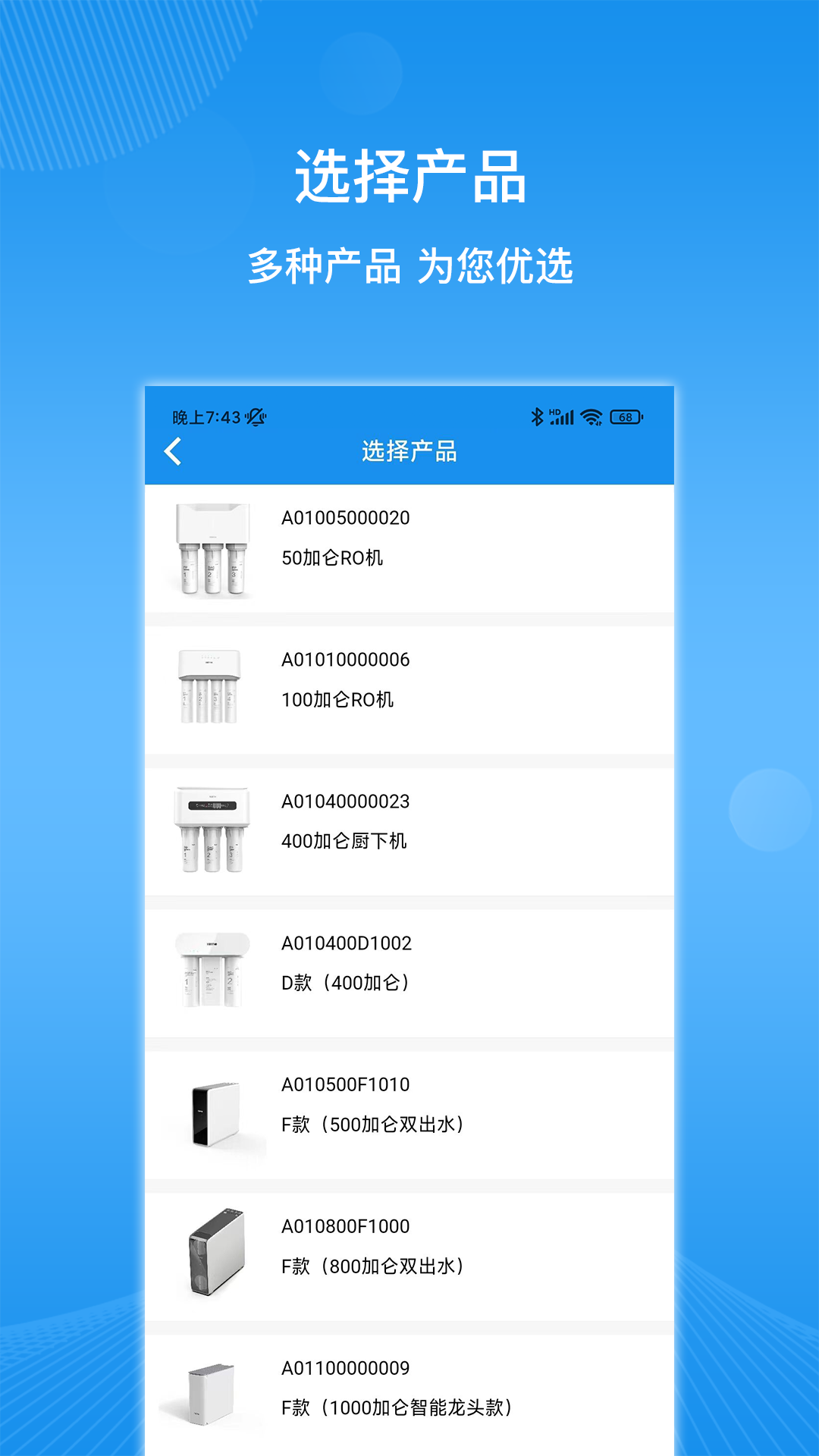精彩截图-溢泰物联2025官方新版
