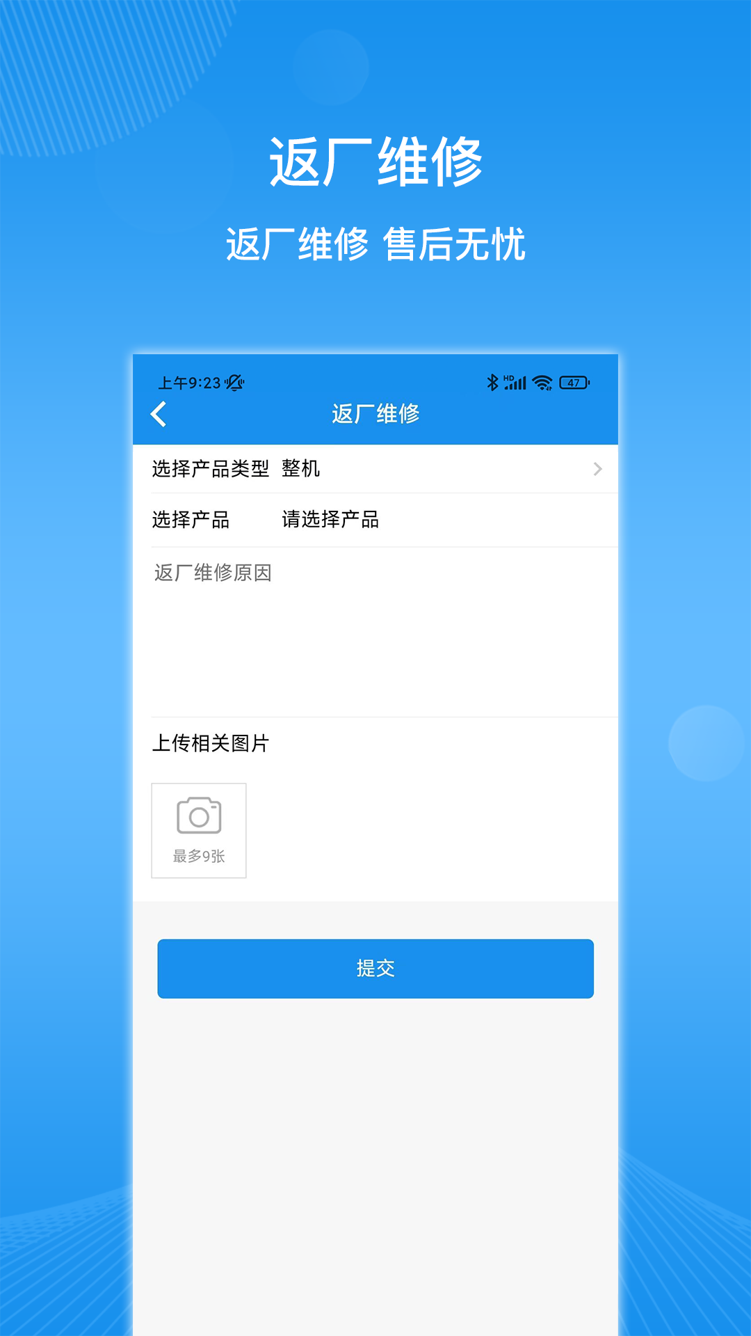 精彩截图-溢泰物联2025官方新版