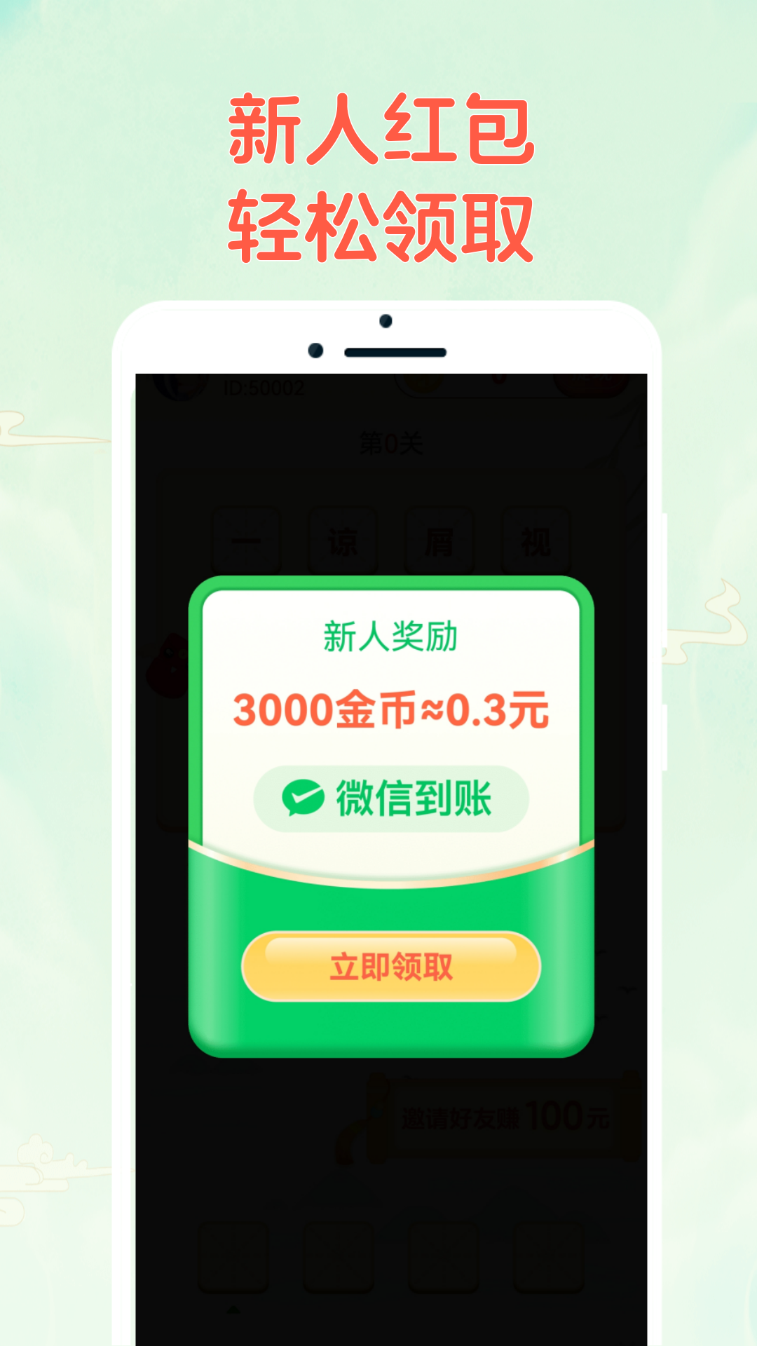 精彩截图-成语乐猜猜2026官方新版