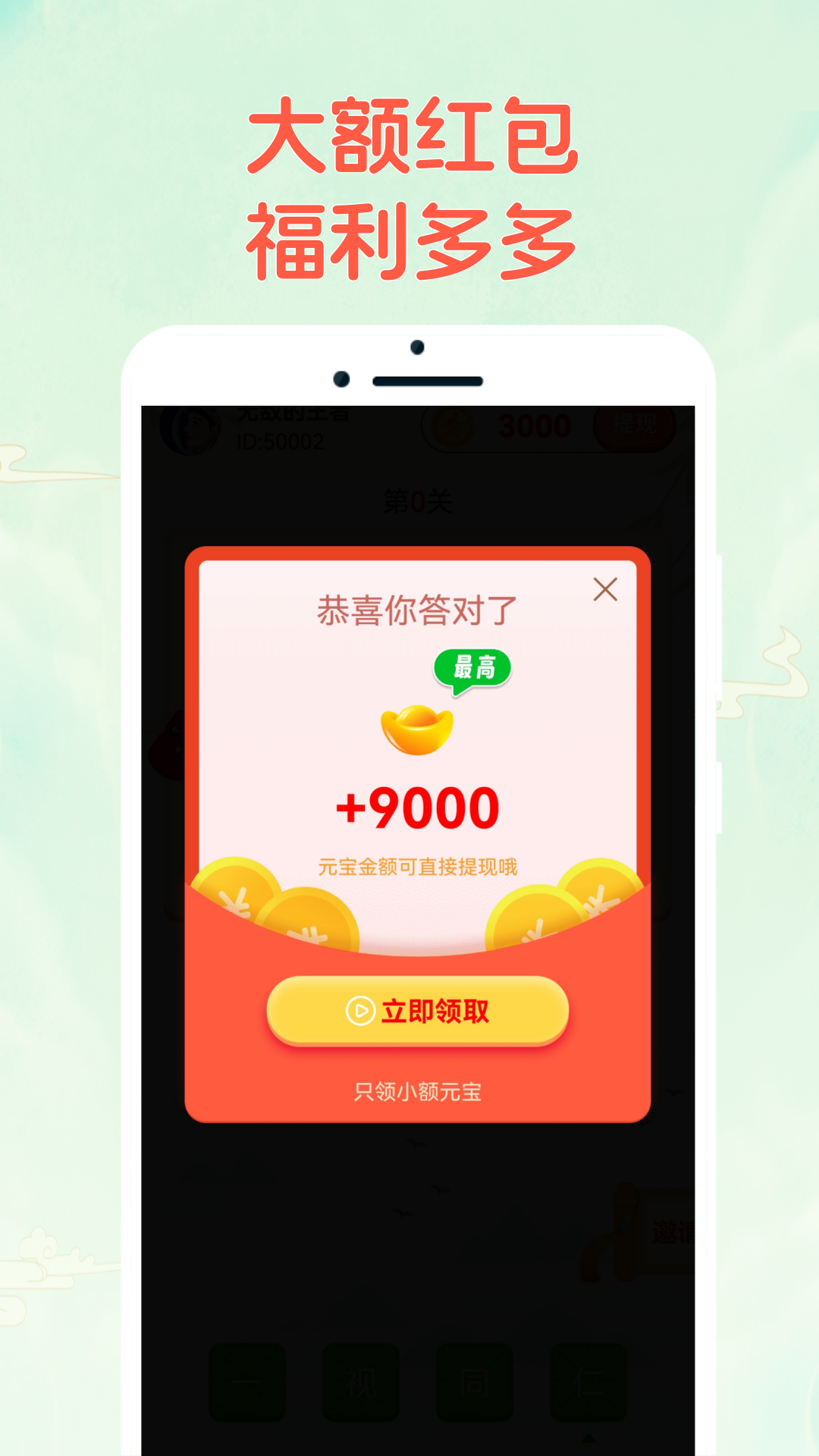 精彩截图-成语乐猜猜2026官方新版