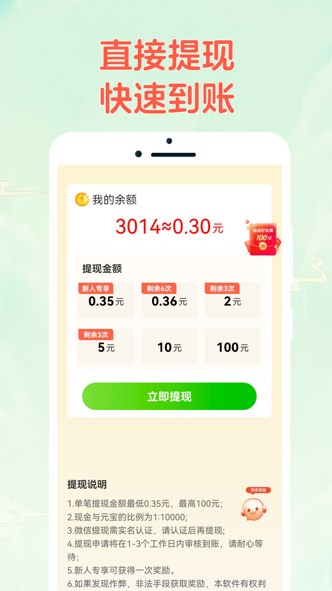 精彩截图-成语乐猜猜2026官方新版