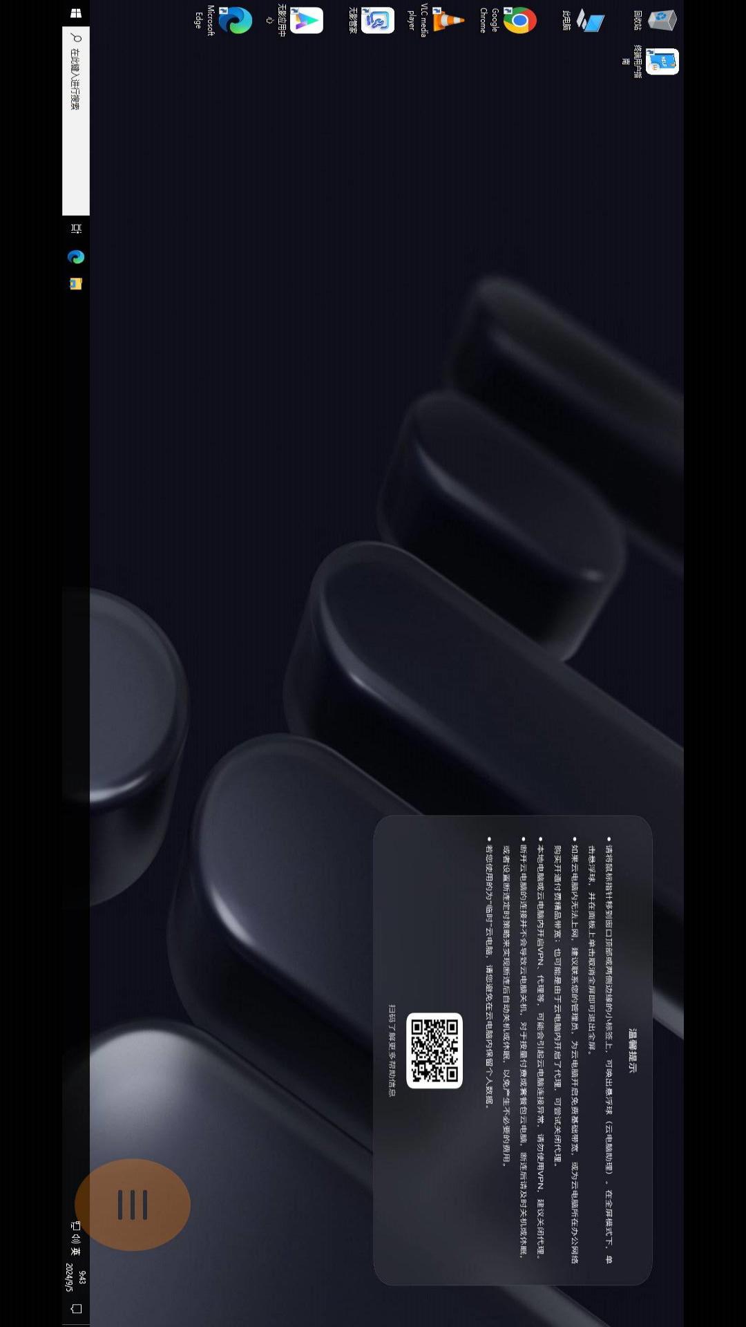 精彩截图-开黑云网咖2025官方新版