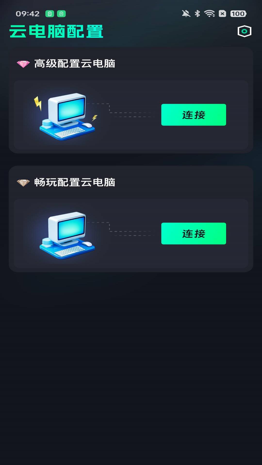 精彩截图-开黑云网咖2025官方新版