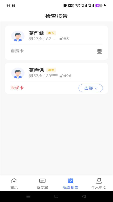 和医生 截图 3