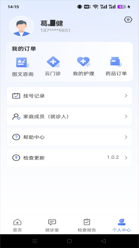 和医生 截图 4