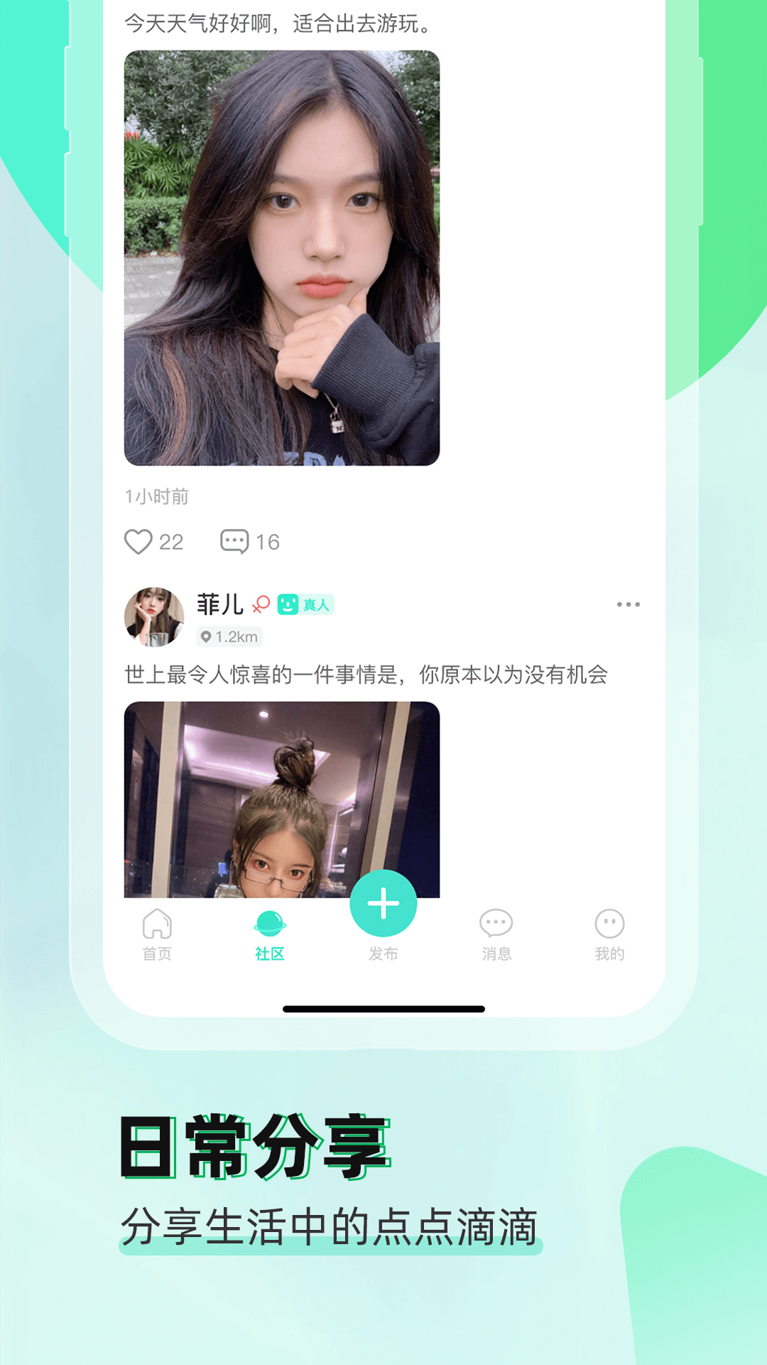 精彩截图-遇朦2025官方新版