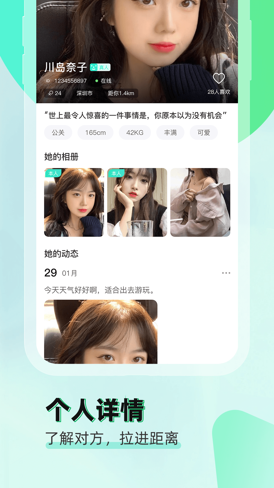 精彩截图-遇朦2025官方新版