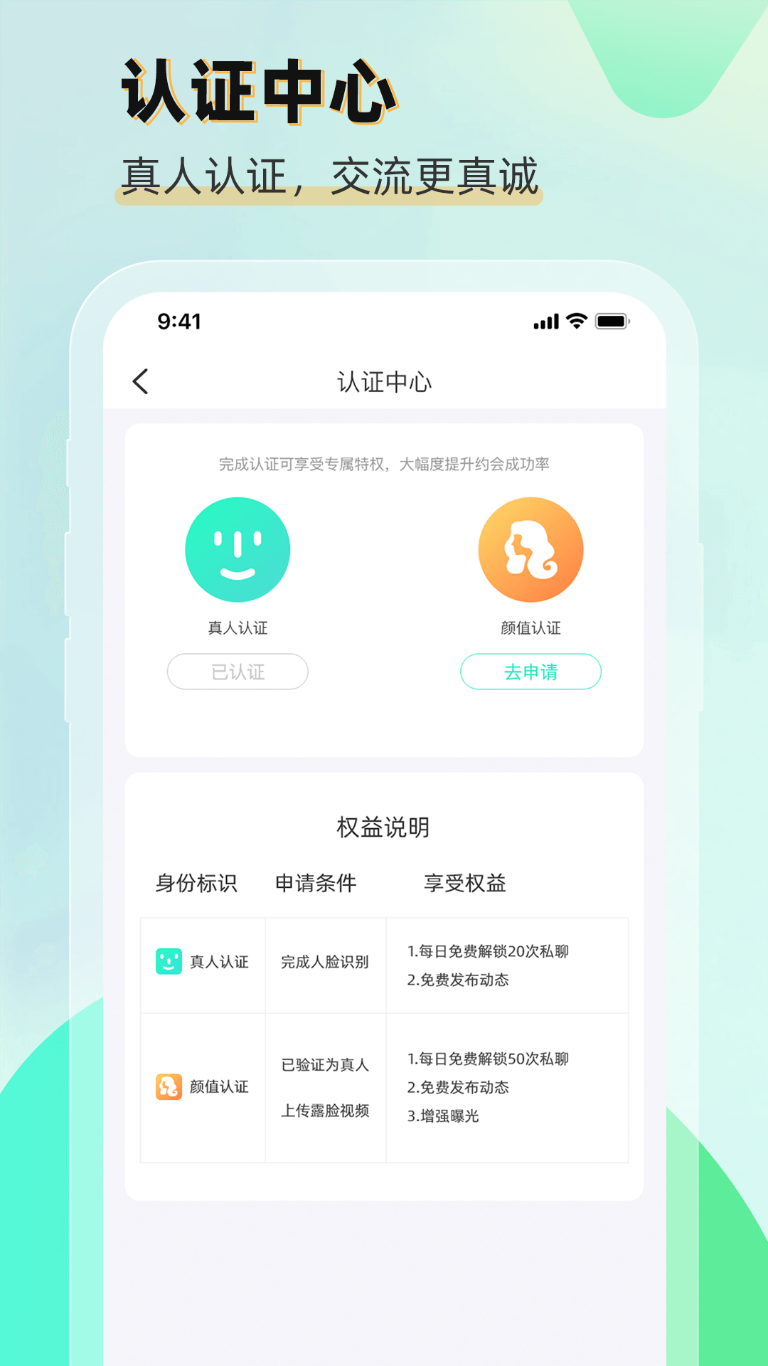 精彩截图-遇朦2025官方新版