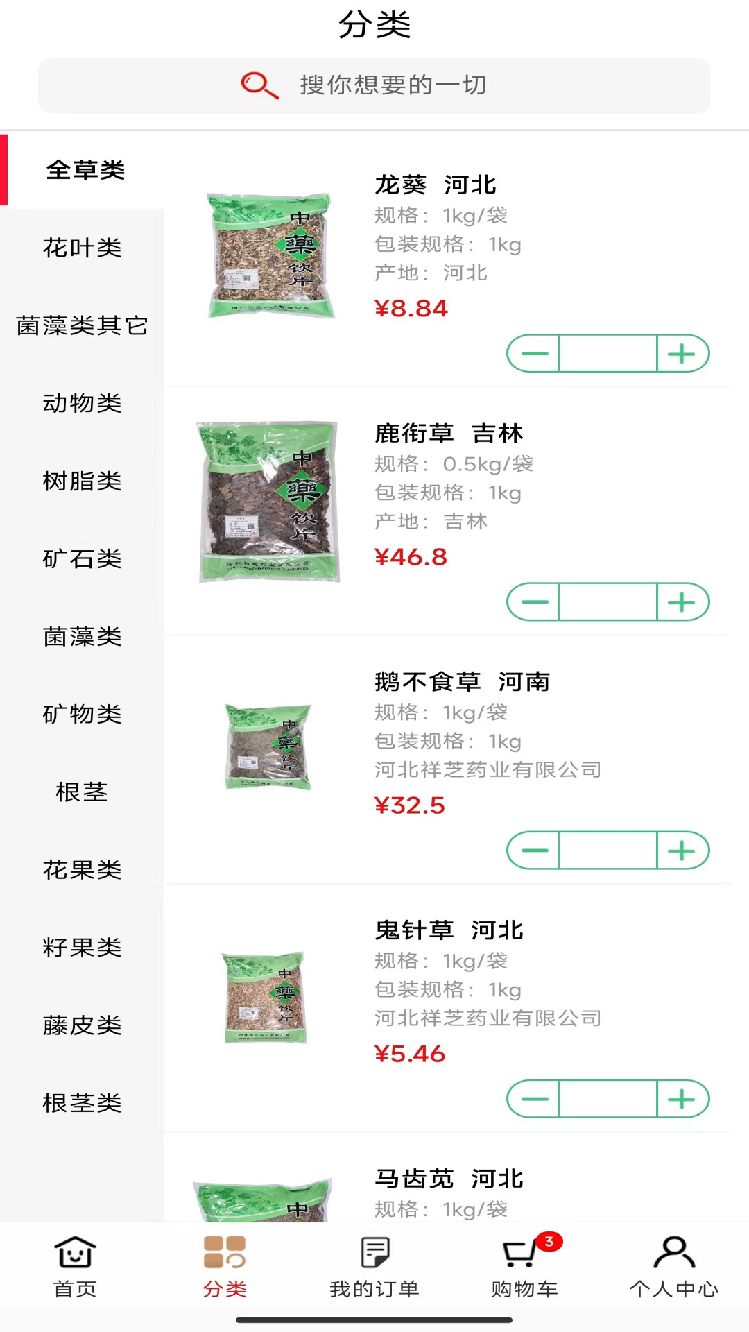 精彩截图-祥芝药业2026官方新版