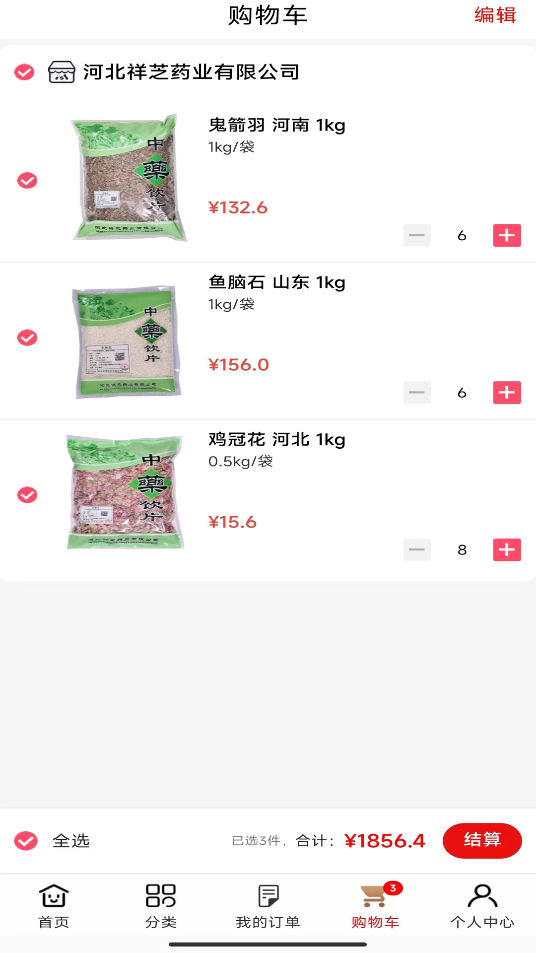 精彩截图-祥芝药业2026官方新版
