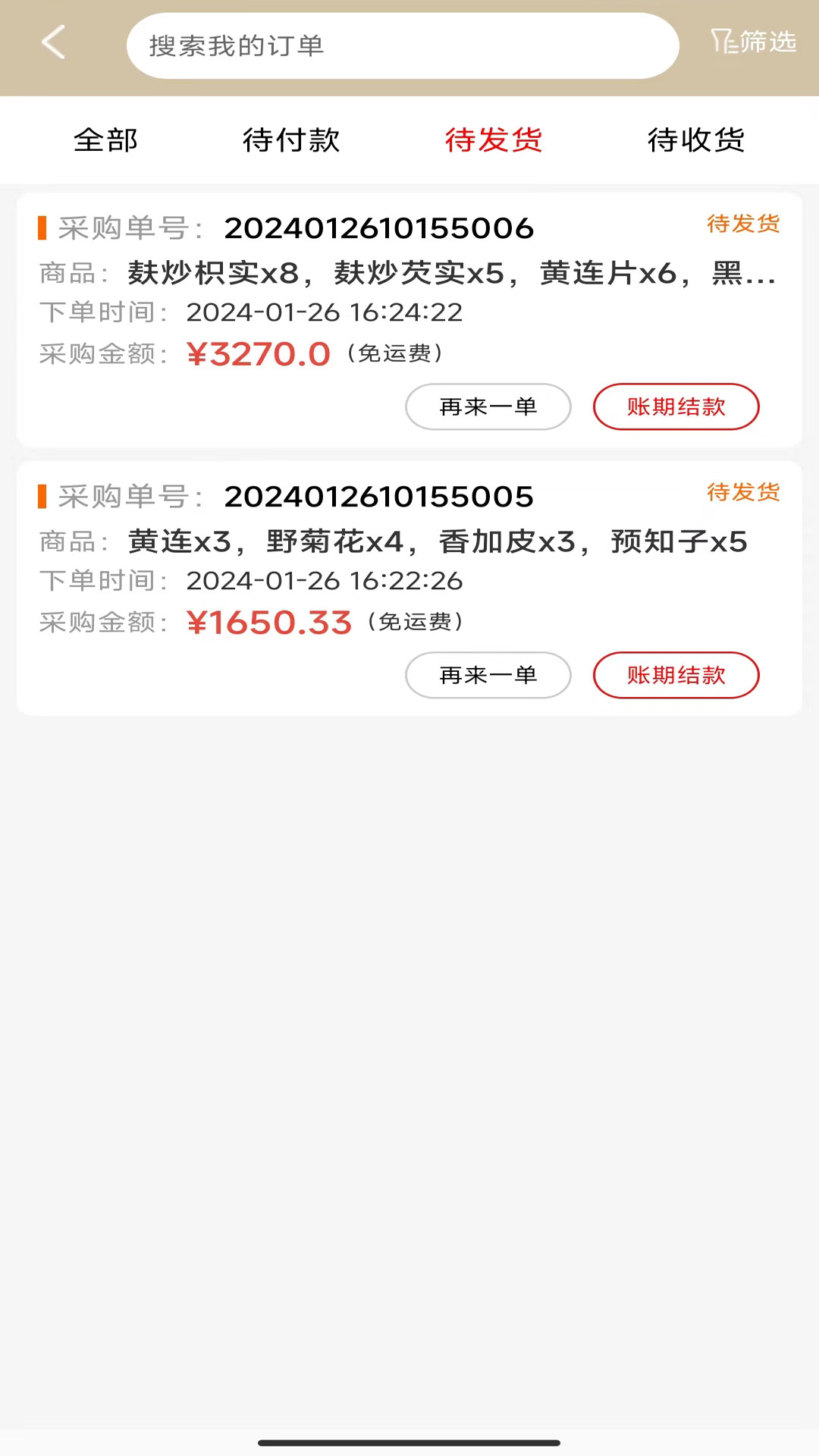 精彩截图-祥芝药业2025官方新版