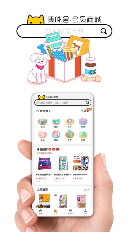 精彩截图-集咪舍2025官方新版