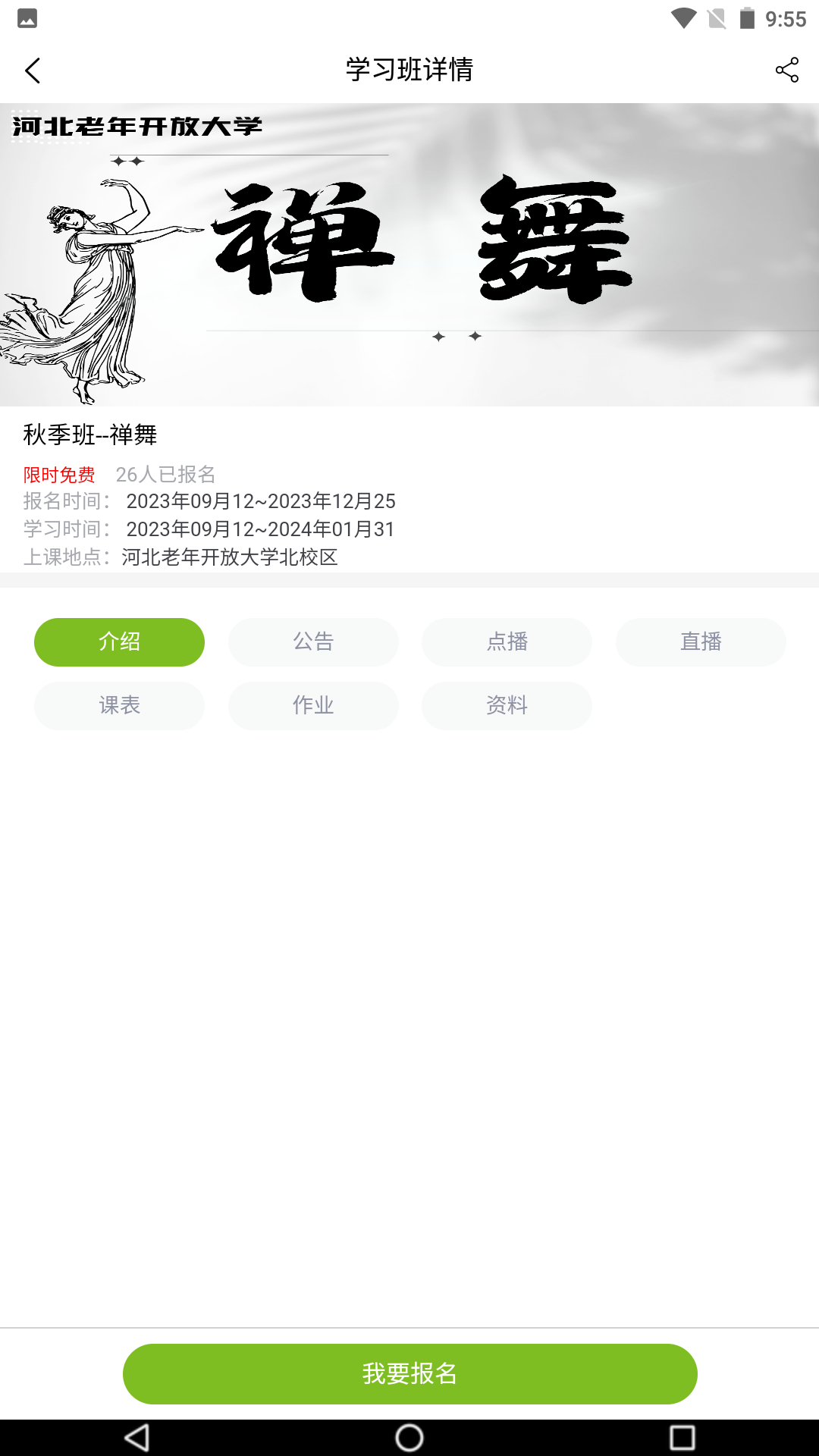 精彩截图-冀时学2026官方新版