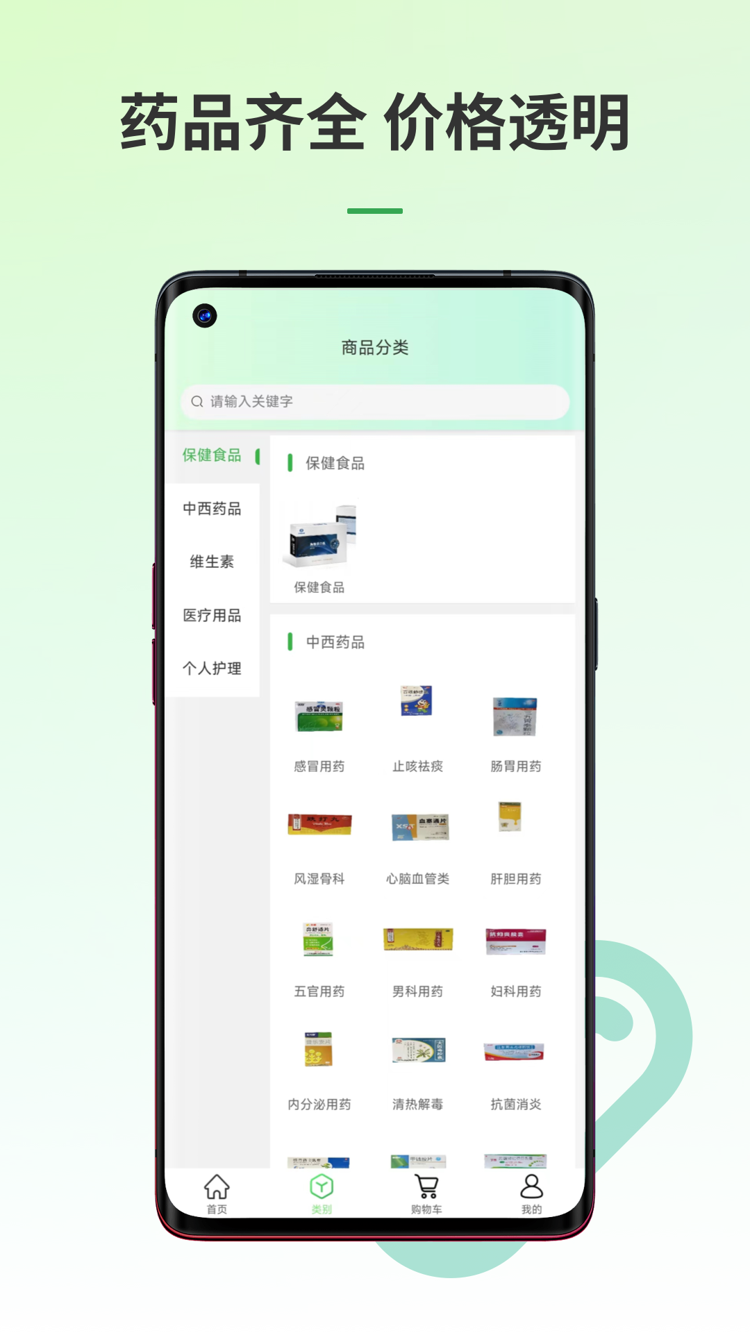 精彩截图-掌上数字药房2025官方新版
