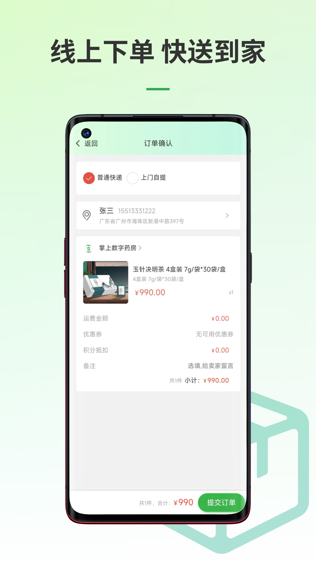 精彩截图-掌上数字药房2025官方新版