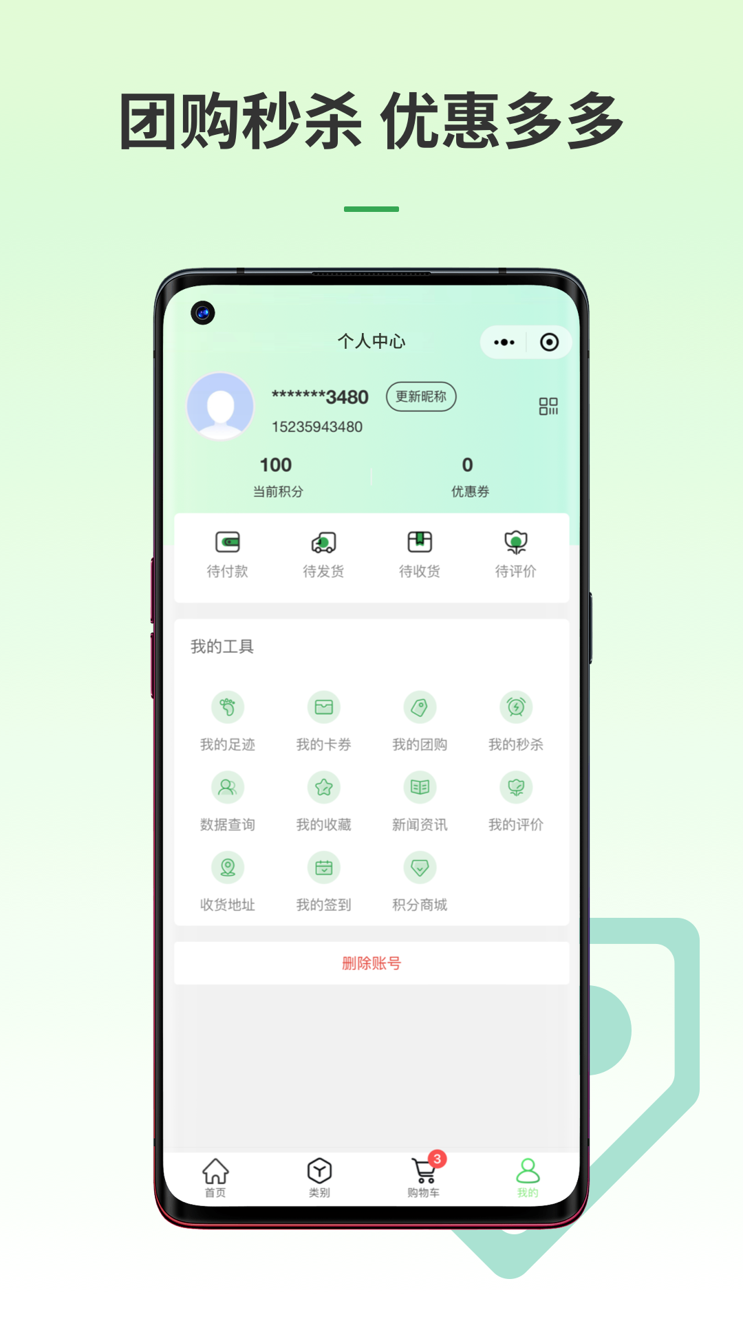精彩截图-掌上数字药房2025官方新版