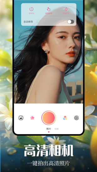 精彩截图-青柠相机2024官方新版