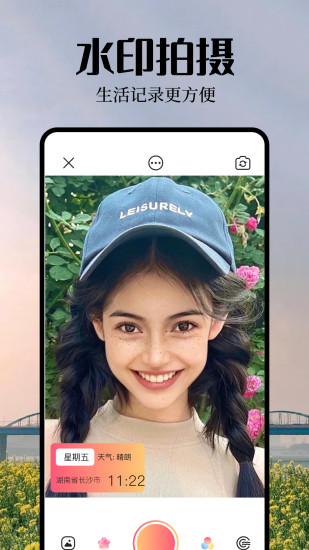 精彩截图-青柠相机2024官方新版