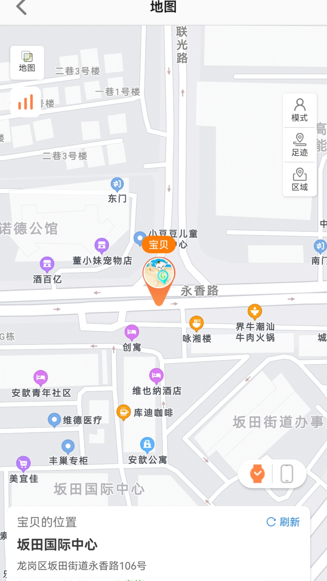 精彩截图-爱国者手表2025官方新版