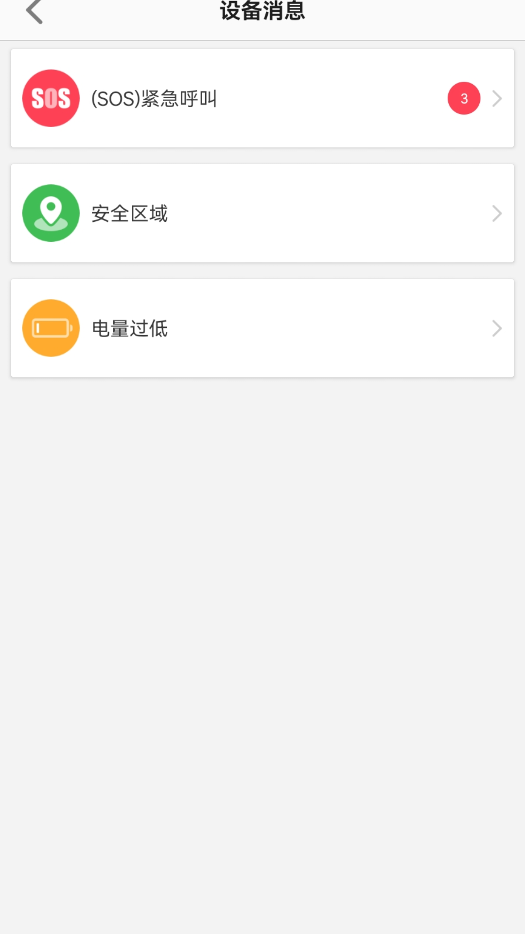精彩截图-爱国者手表2025官方新版