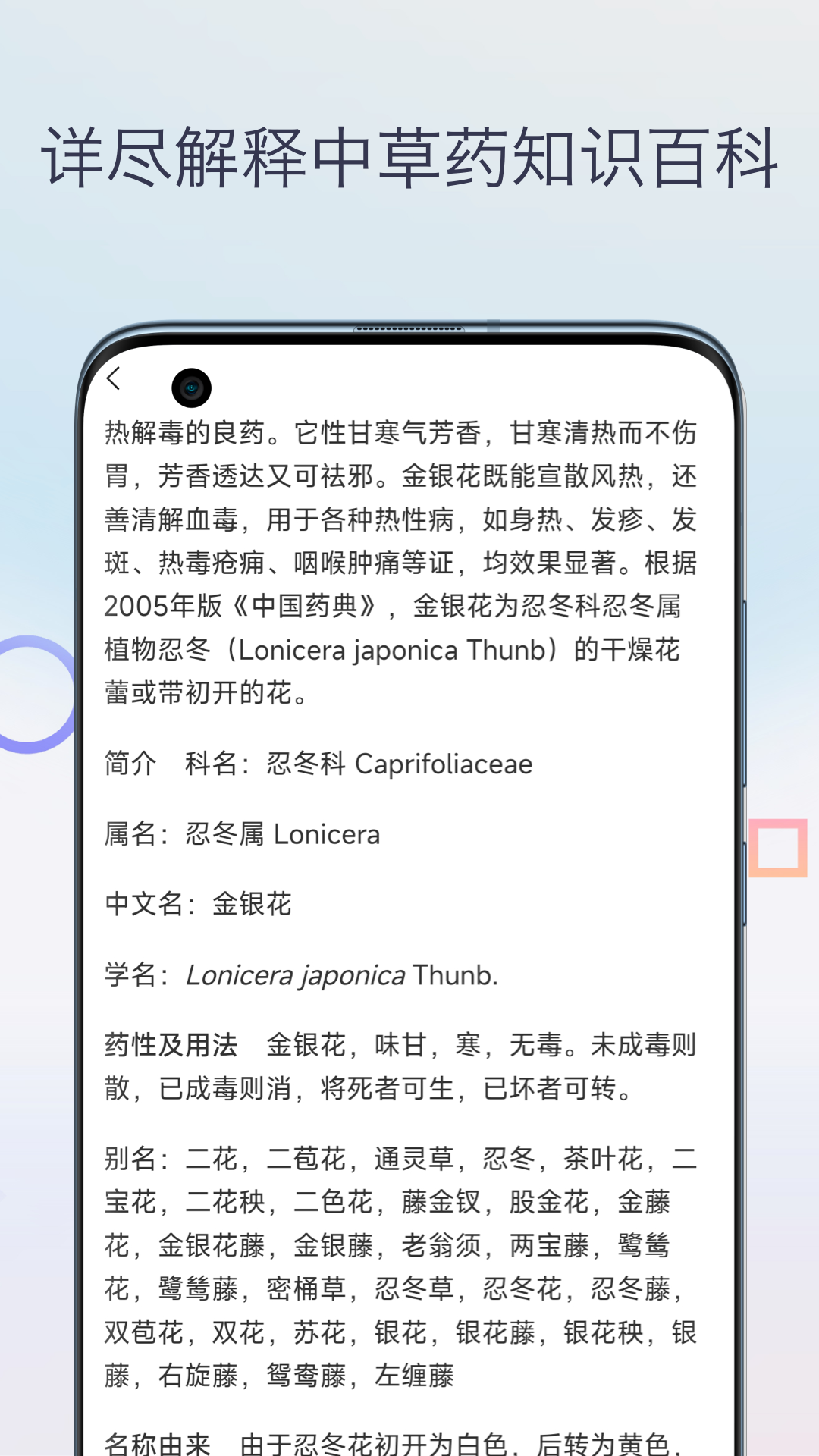 精彩截图-中医宝典中药词典2025官方新版