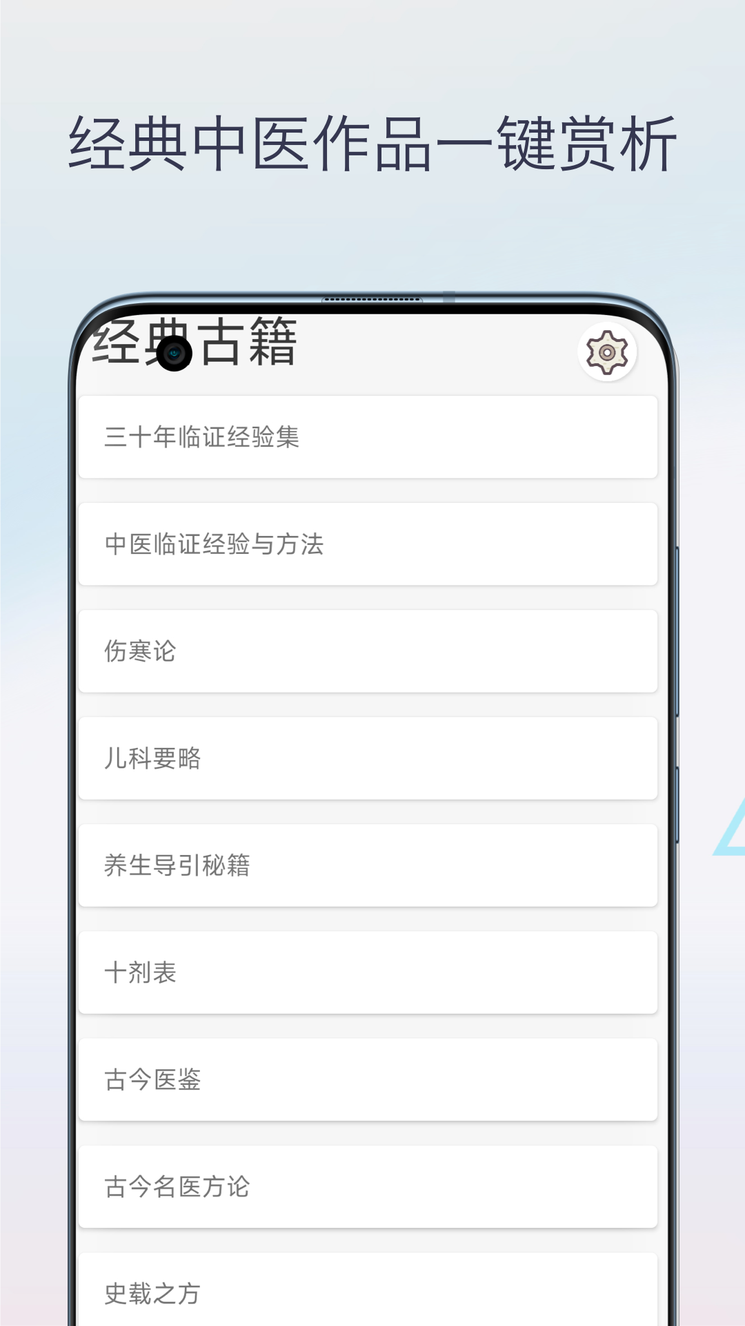 精彩截图-中医宝典中药词典2025官方新版