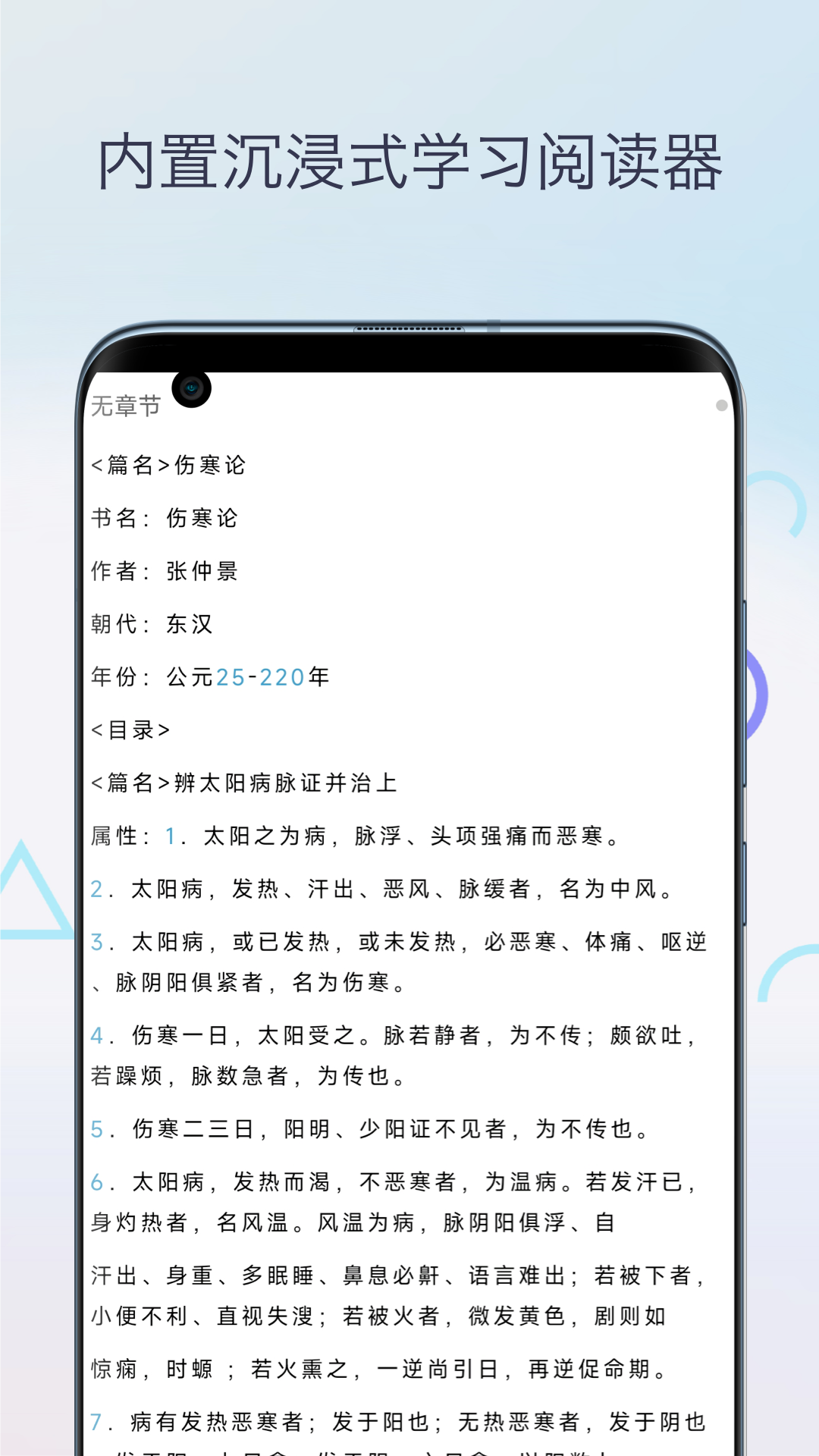 精彩截图-中医宝典中药词典2025官方新版