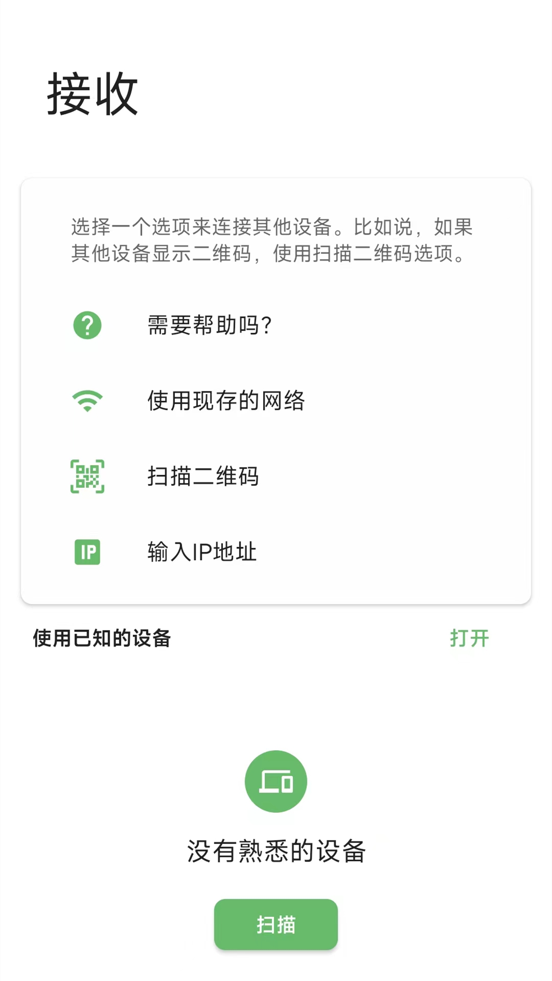 精彩截图-手机搬家转移2025官方新版