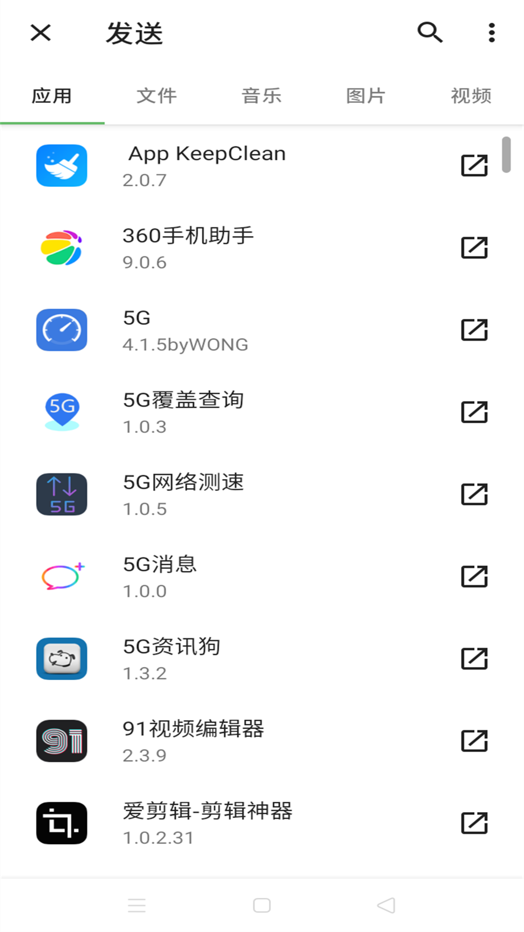 精彩截图-手机搬家转移2025官方新版