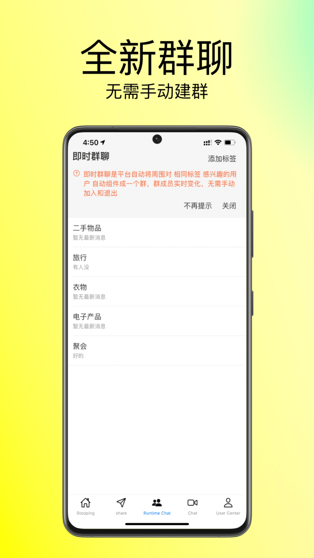 精彩截图-Stooping2026官方新版