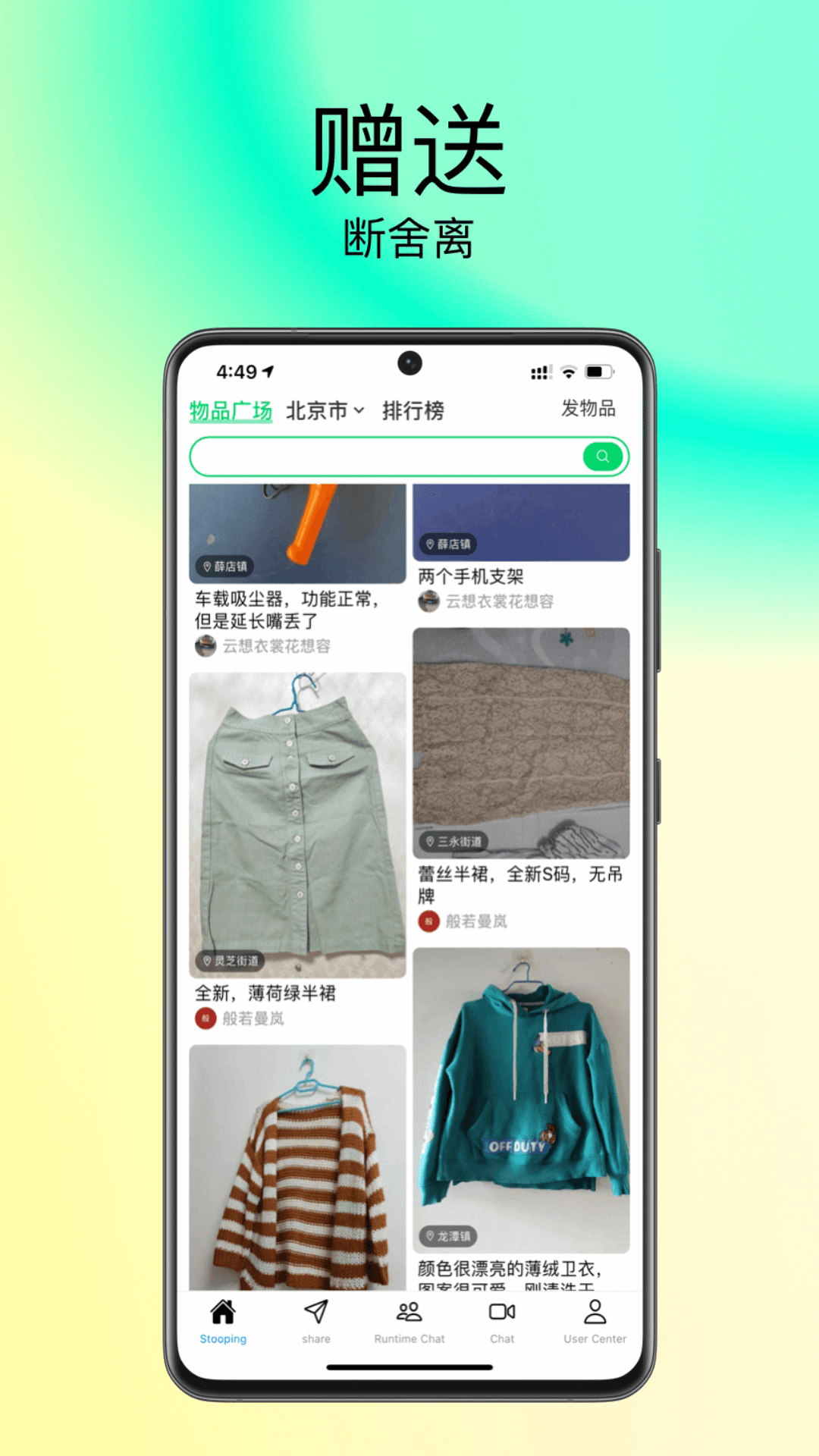 精彩截图-Stooping2026官方新版