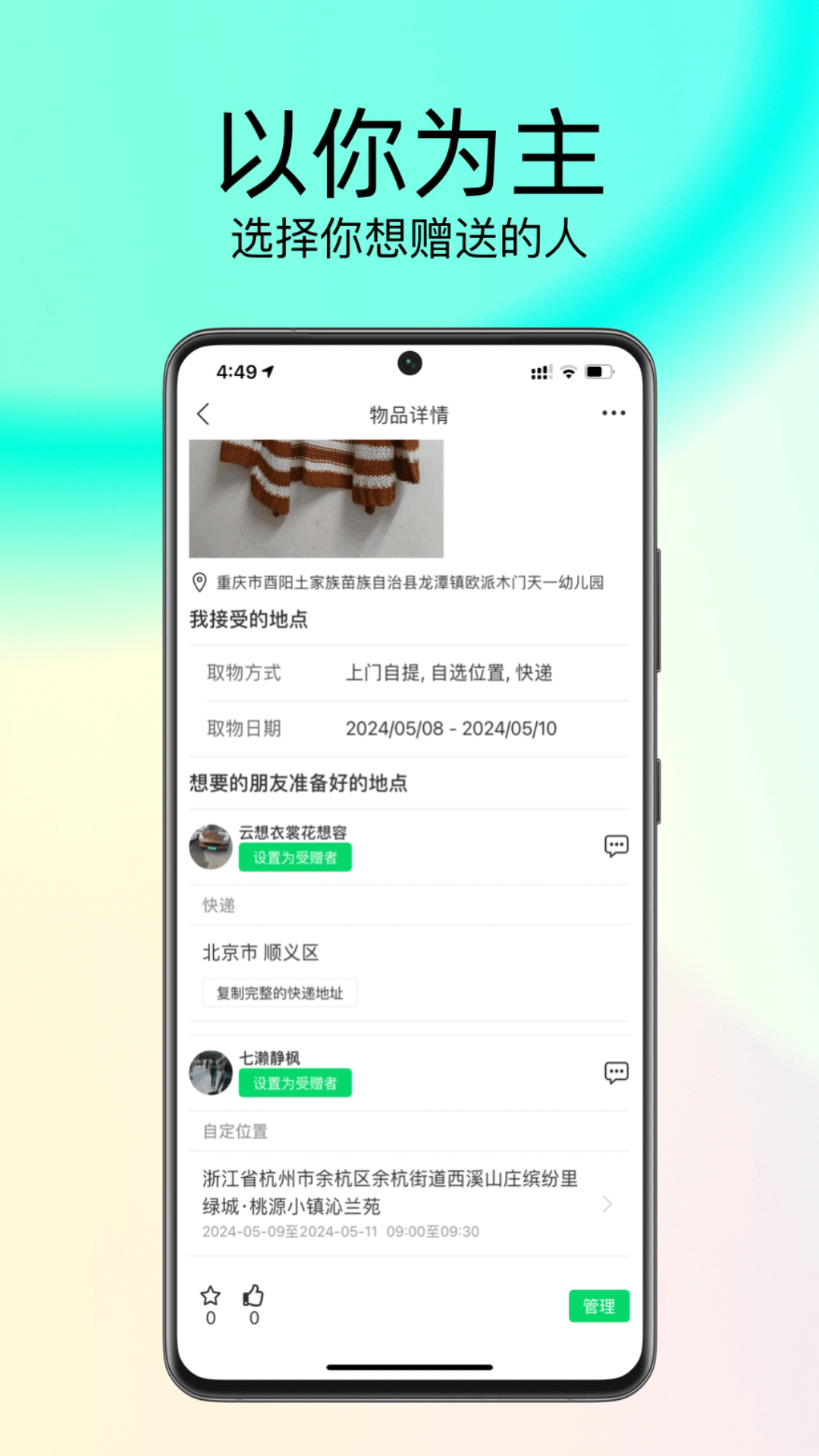 精彩截图-Stooping2026官方新版