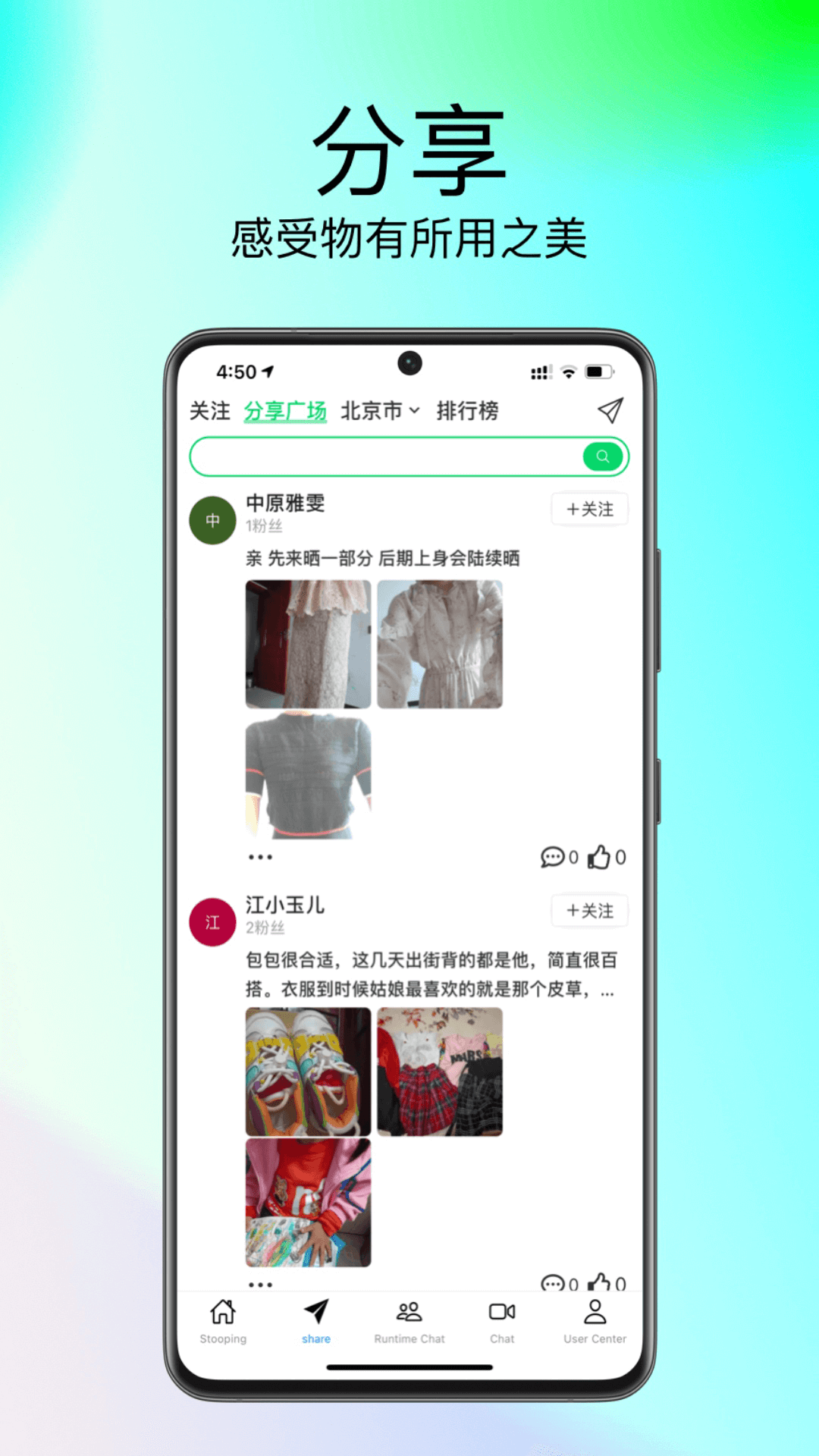 精彩截图-Stooping2026官方新版