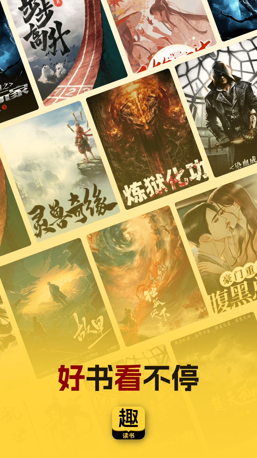 精彩截图-趣读书免费小说2025官方新版
