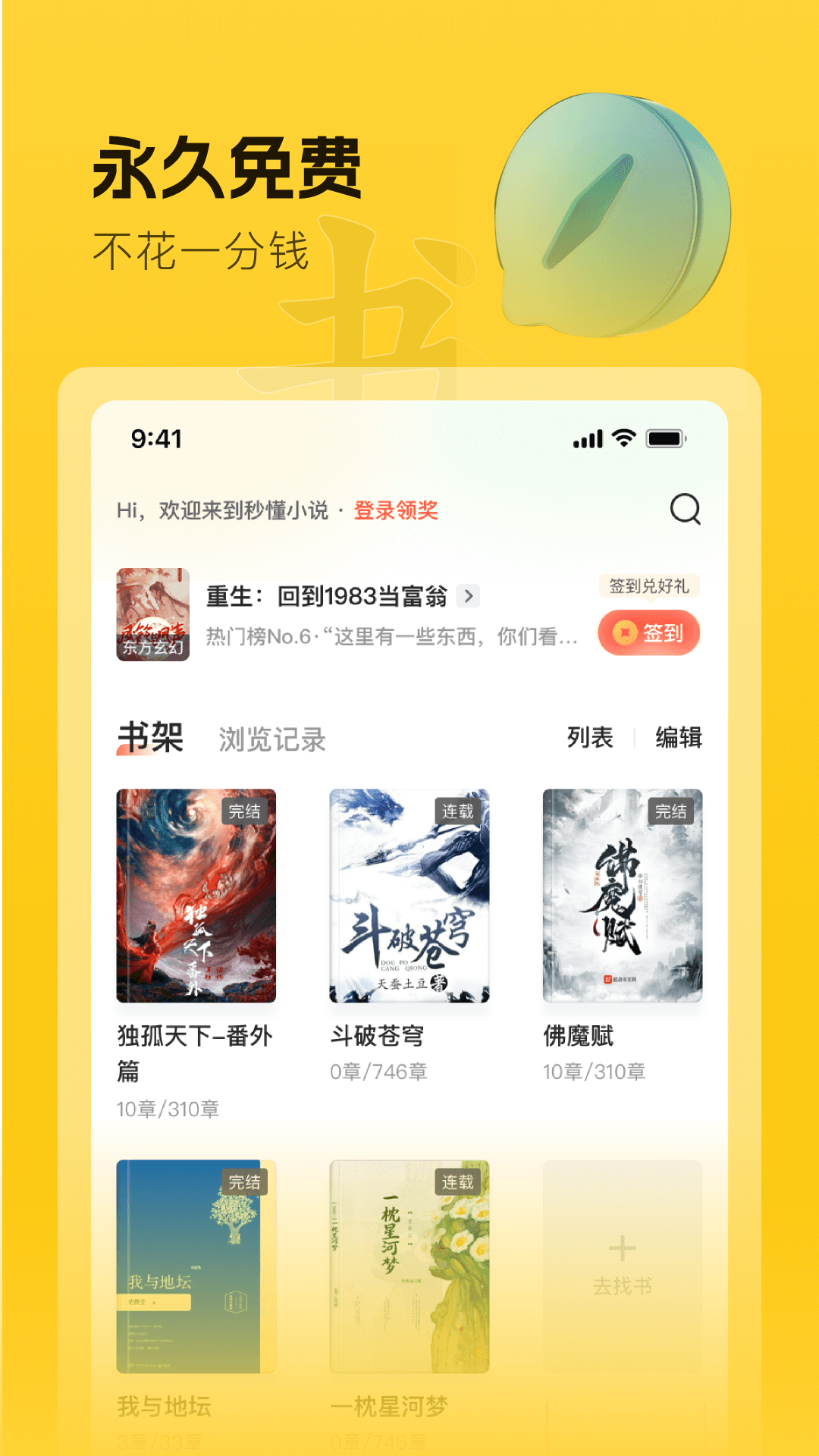 精彩截图-趣读书免费小说2026官方新版