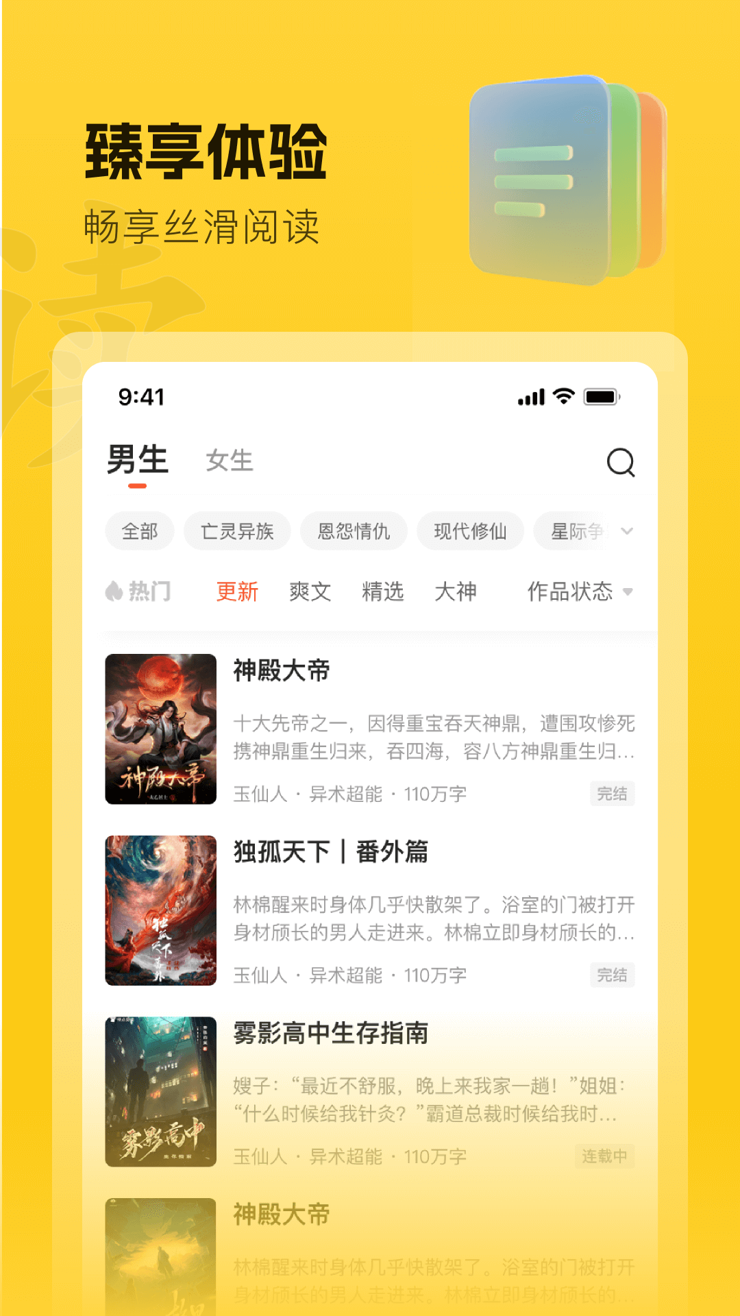 精彩截图-趣读书免费小说2026官方新版