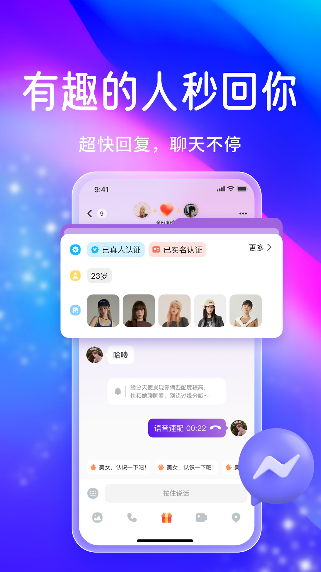觅搭安卓版高清截图