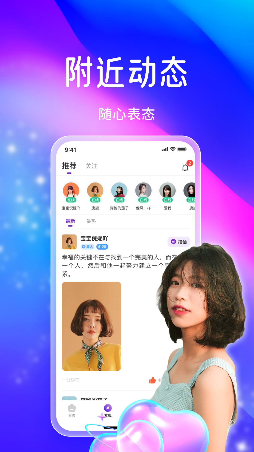 觅搭安卓版高清截图