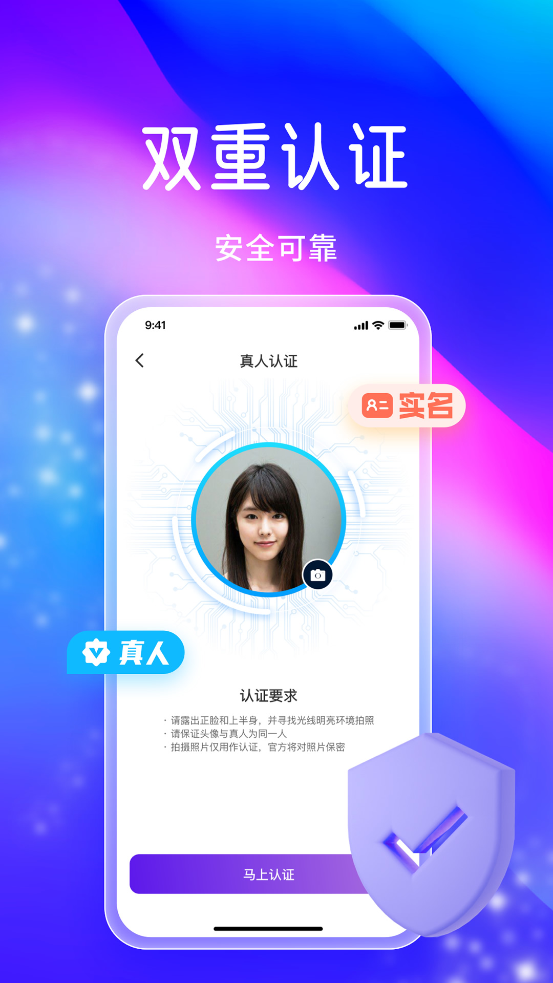 觅搭安卓版高清截图