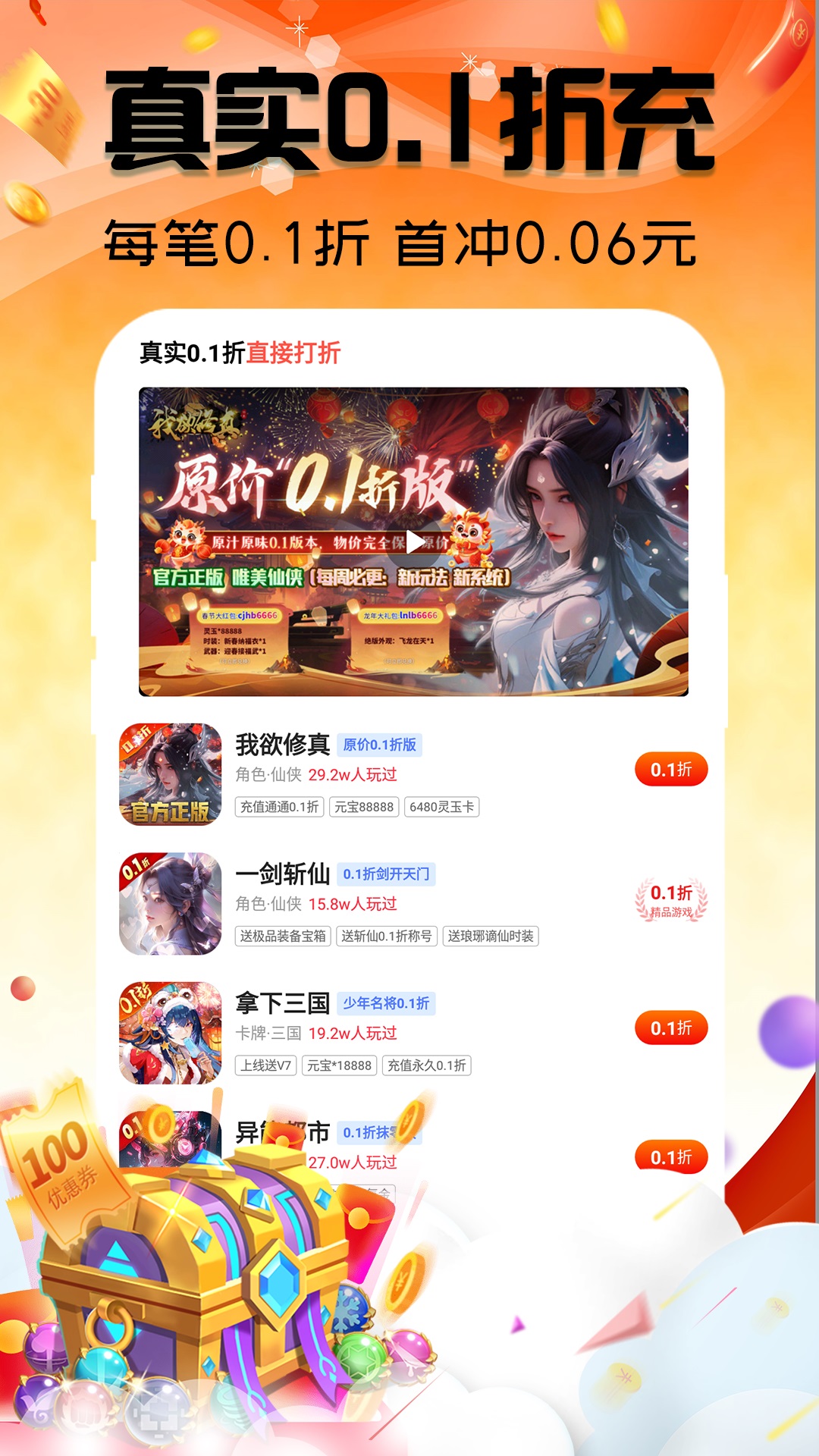 精彩截图-手游折多多2025官方新版
