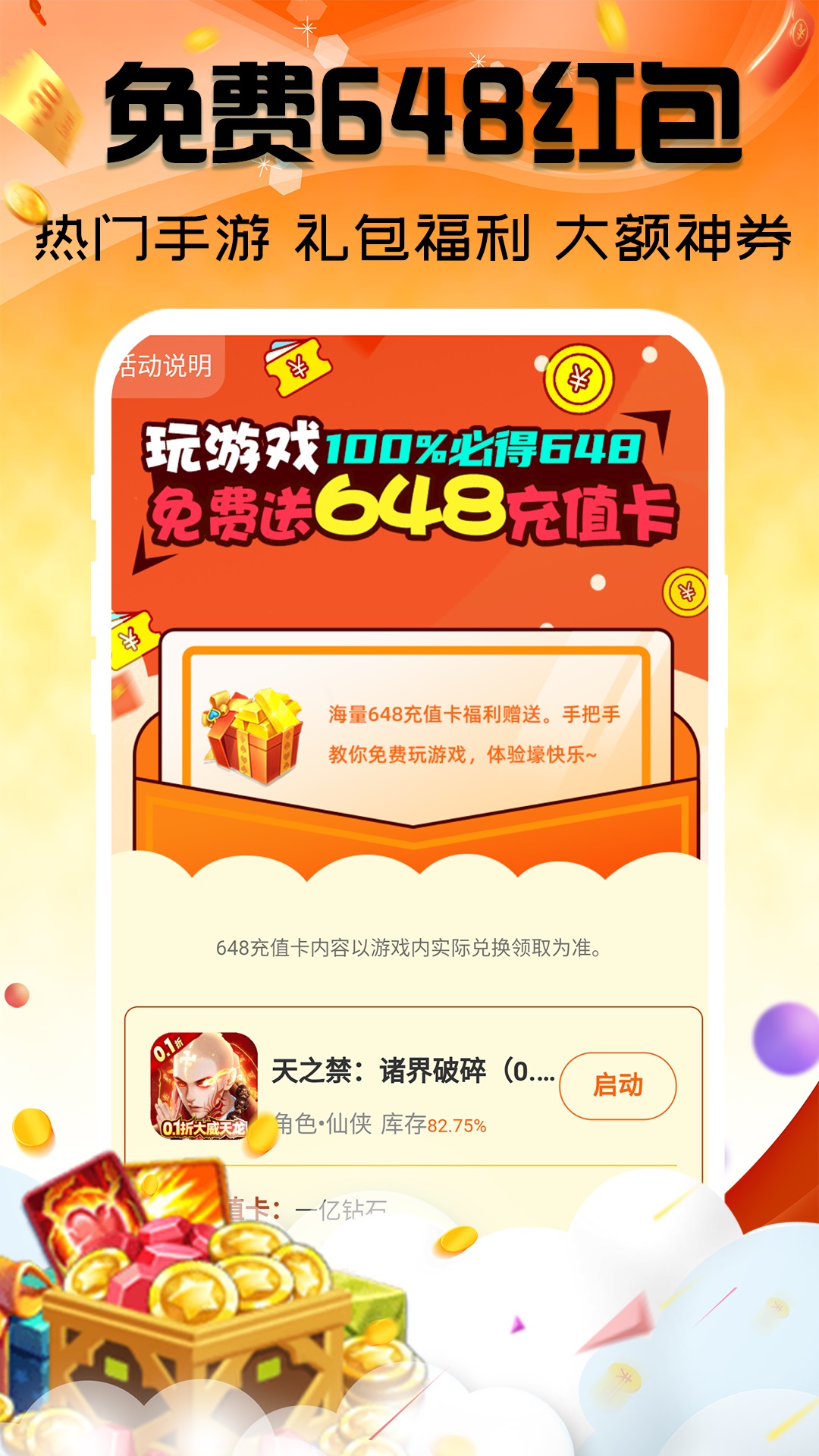 精彩截图-手游折多多2025官方新版