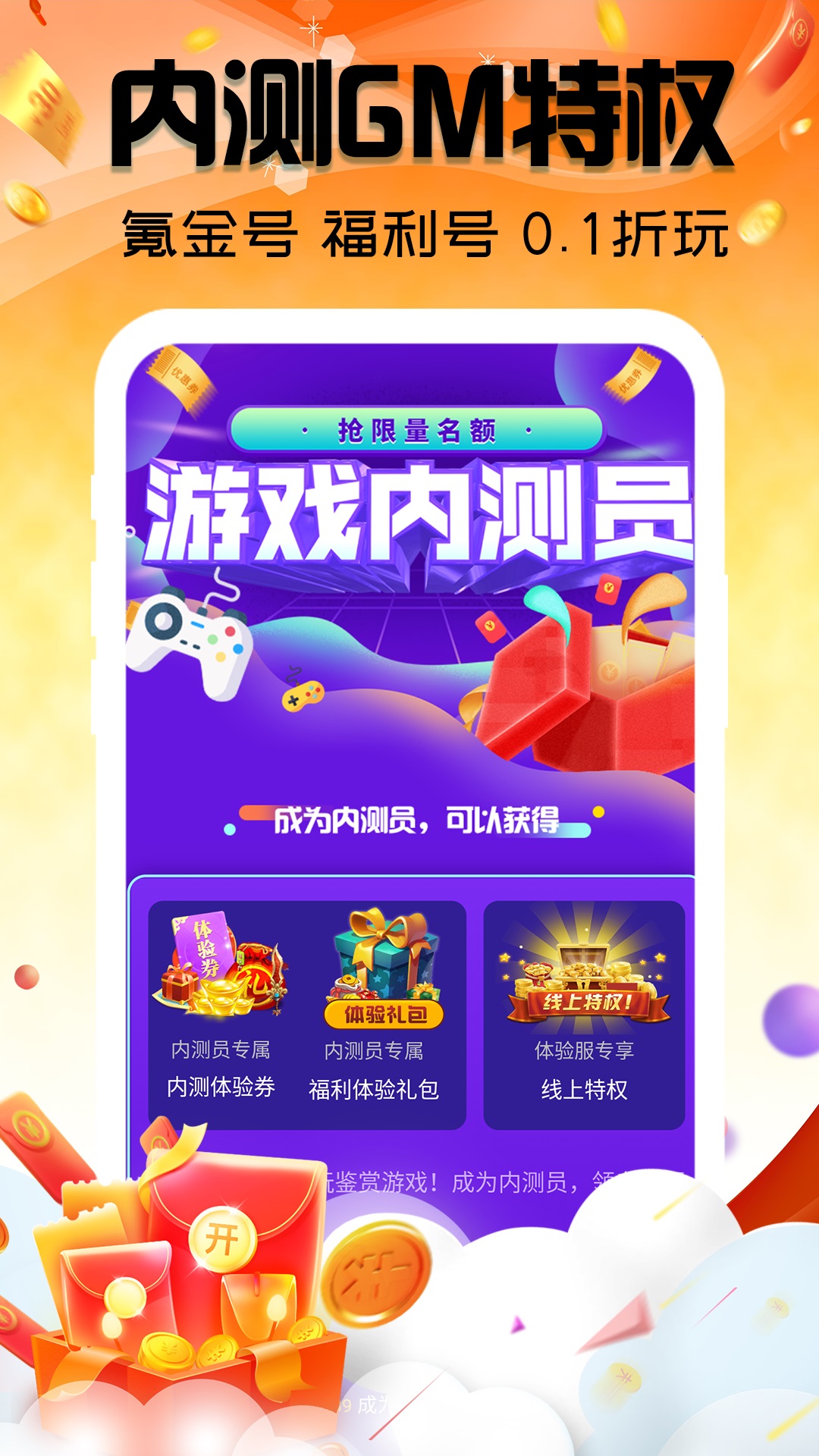 精彩截图-手游折多多2025官方新版