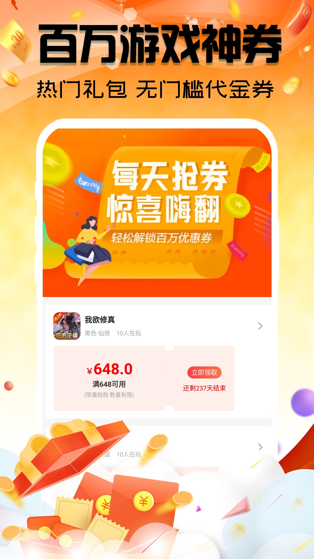 精彩截图-手游折多多2025官方新版
