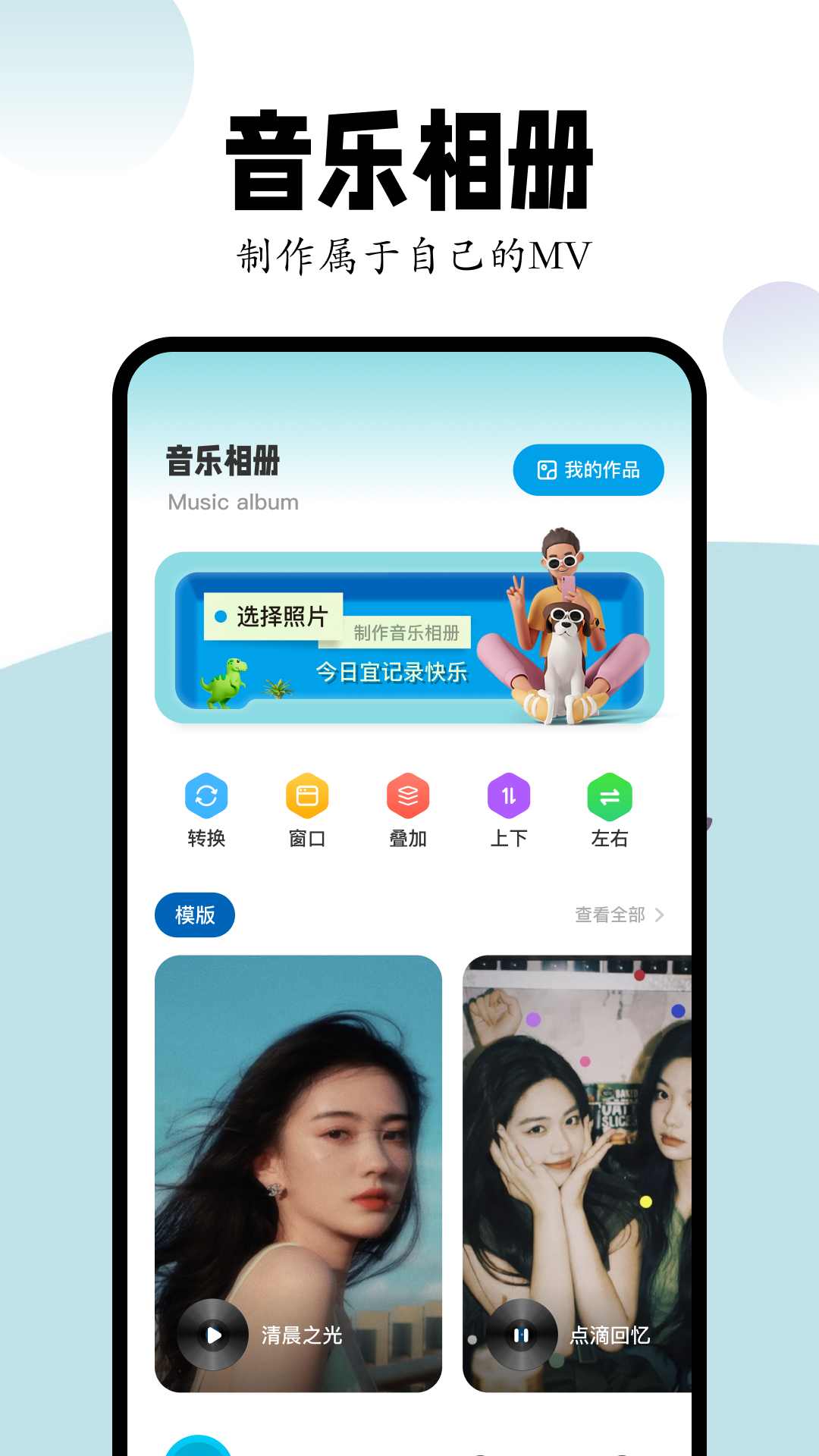 精彩截图-soul音2024官方新版