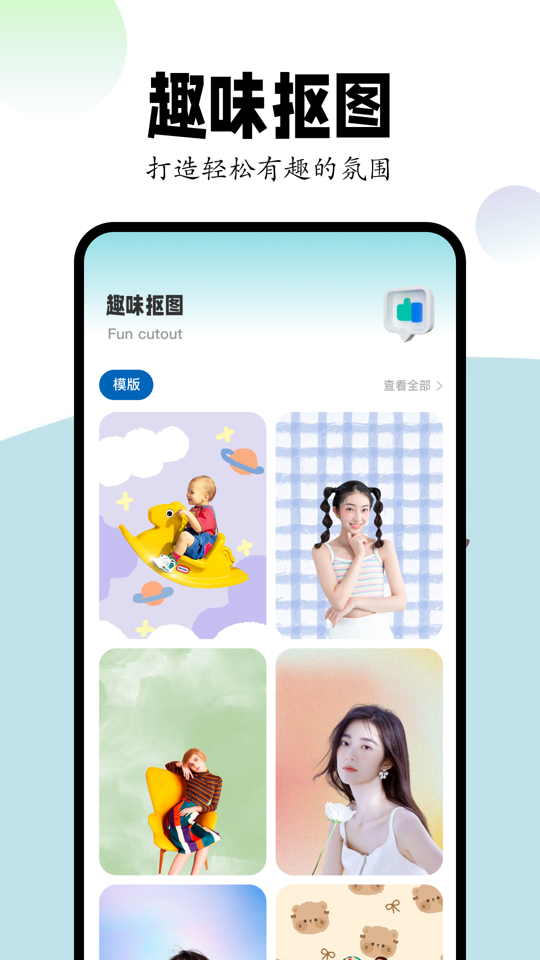 精彩截图-soul音2024官方新版