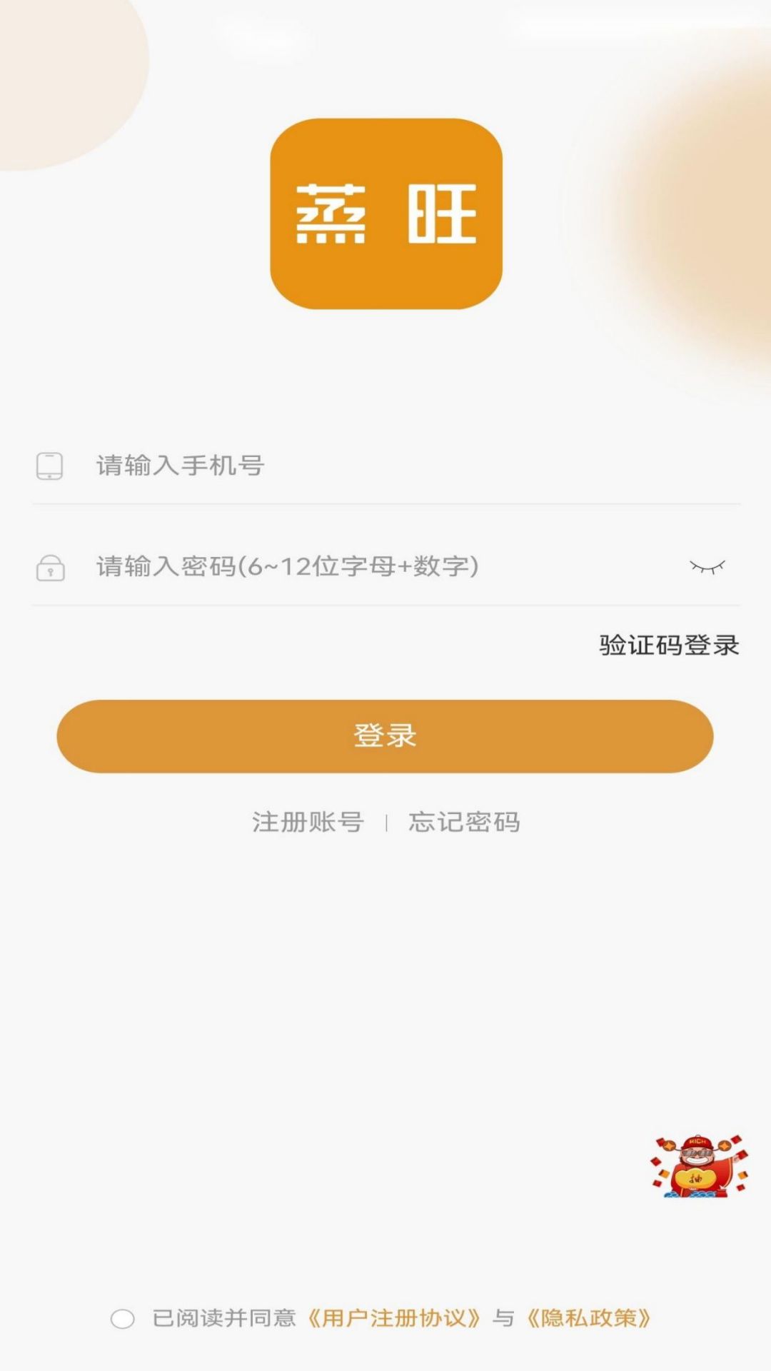 精彩截图-蒸旺信息平台2025官方新版