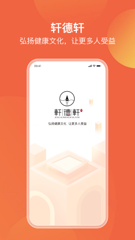 精彩截图-轩德轩2025官方新版