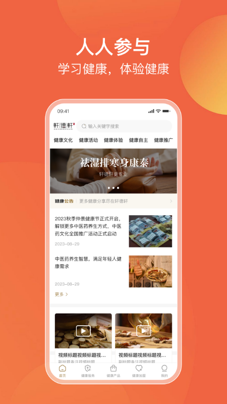精彩截图-轩德轩2025官方新版