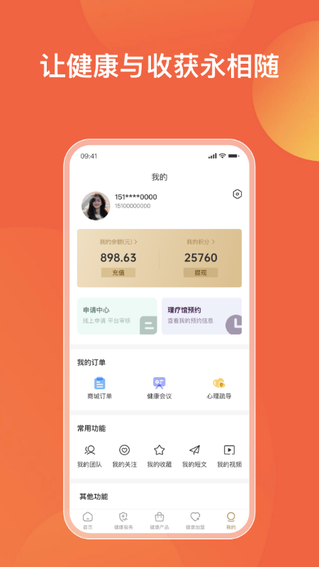 精彩截图-轩德轩2025官方新版